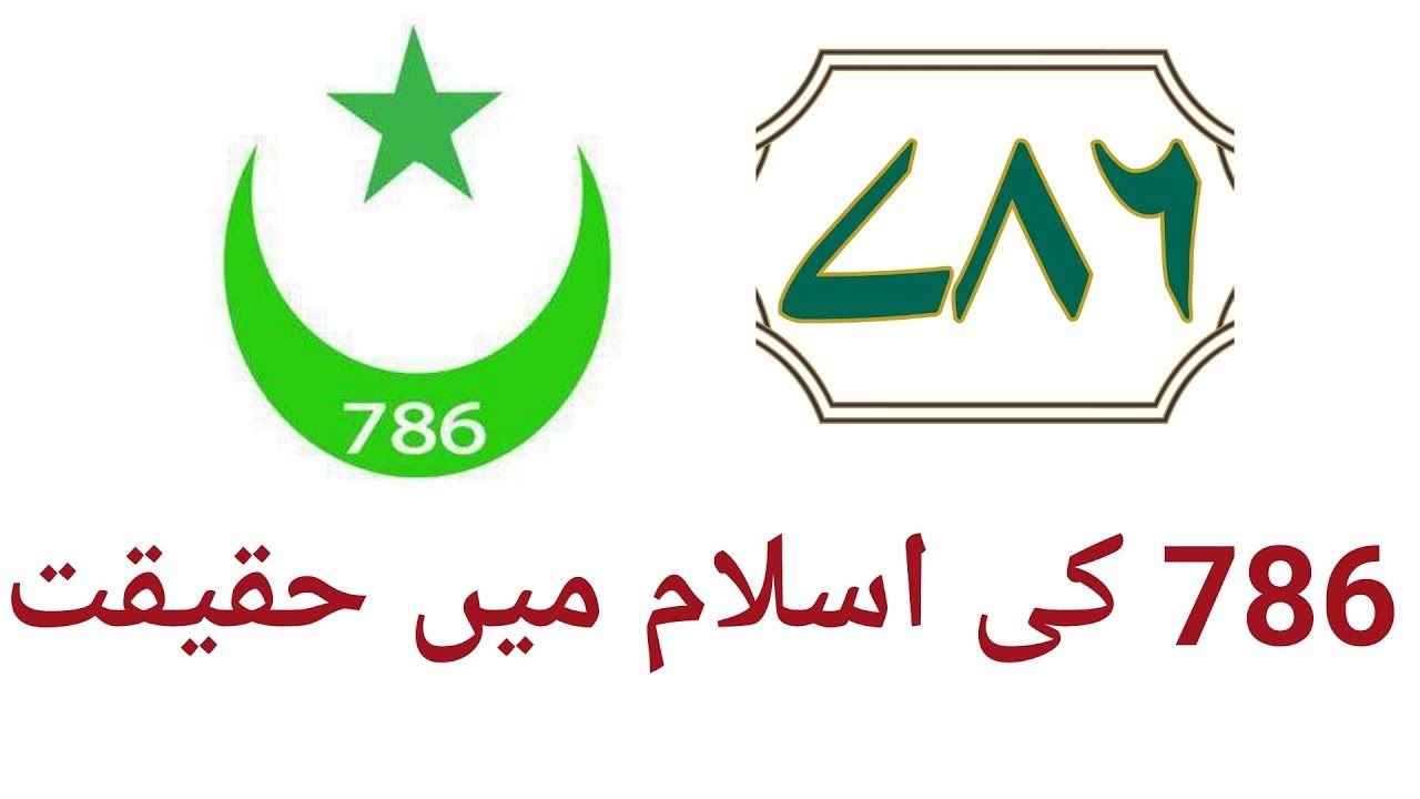 786 what is the meaning of the number 786 in islam bollywood meaning of the number 786 in islam